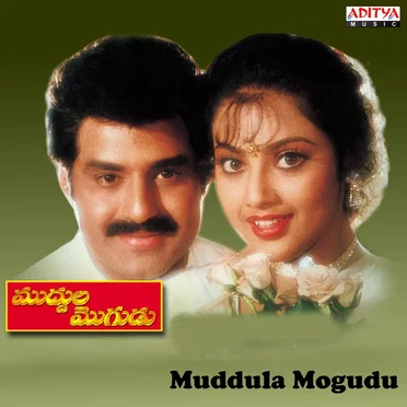 Muddula Mogudu (Original Motion Picture Soundtrack)