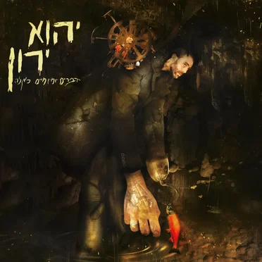 דברים יומיומיים כאלה
