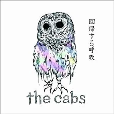 回帰する呼吸 by the cabs - album cover