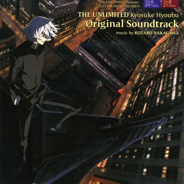 THE UNLIMITED 兵部京介 Original Soundtrack