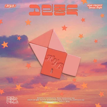 허용별 프로젝트 - Special Single
