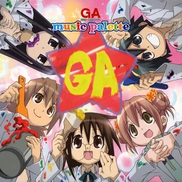 GA 芸術科アートデザインクラス music palette by Various Artists - album cover