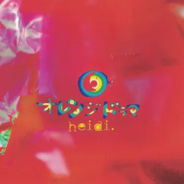 オレンジドラマ