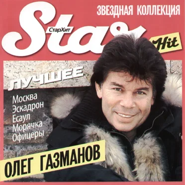 Лучшее