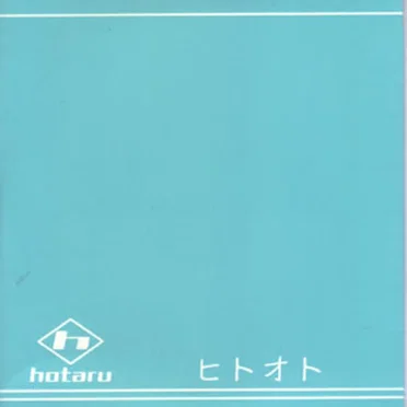 ヒトオト