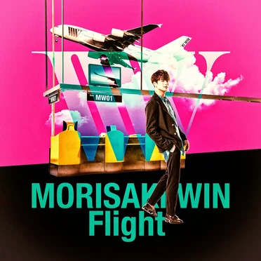 Fly with Me
