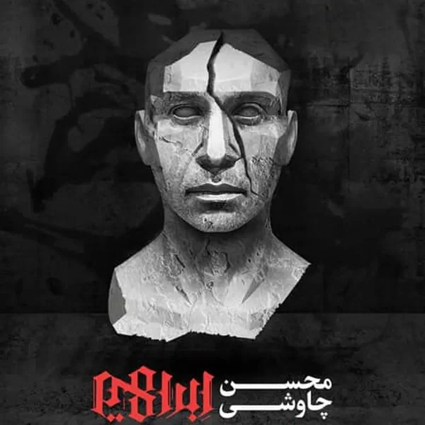 Ebrahim