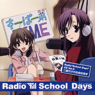 Radio "School Days" CD Vol.2 ~Futakumi dake no Shakaika Kengaku~ by 河原木志穂 - album cover