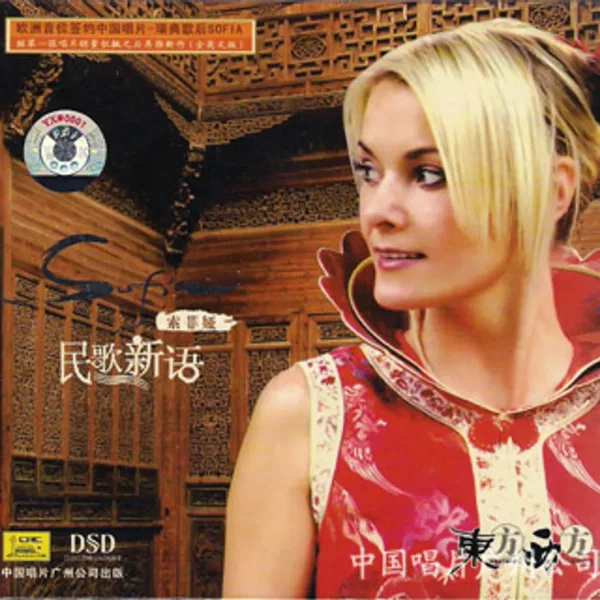 東方西方②