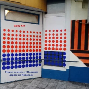 Открыт тоннель у Обводной дороги на Подольск