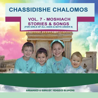 Chassidishe Chalomos Vol. 7 - Moshiach Stories & Songs by Yehudis Bluming - album cover