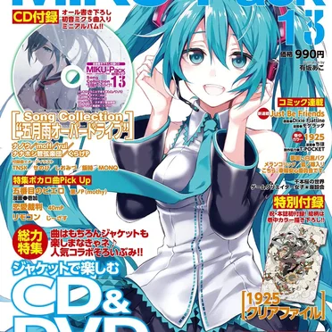 MIKU-Pack 13 Song Collection "五月雨オーバードライブ" by Various Artists - album cover