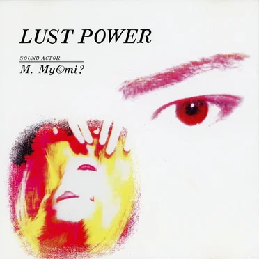 LUST POWER by SOUND ACTOR M. MyOmi? - album cover