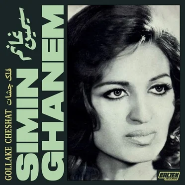 Ghollake Cheshat by Simin Ghanem - album cover