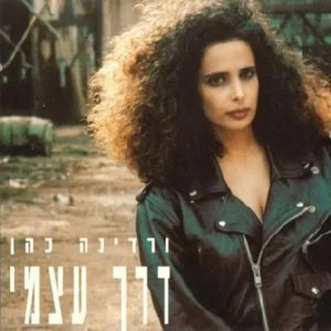 דרך עצמי