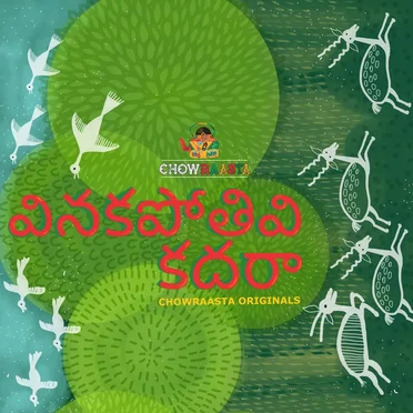 Vinakapothivi Kadara by Chowraasta - album cover