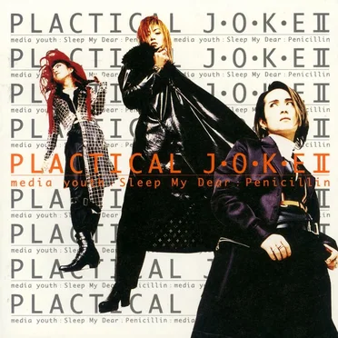 PLACTICAL J･O･K･E II by Various Artists - album cover