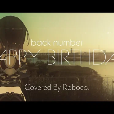 HAPPY BIRTHDAY by ロボ子さん - album cover