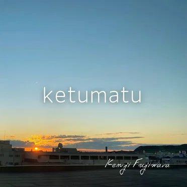 ketumatu