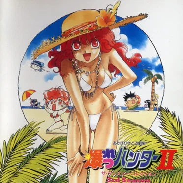 爆れつハンターII ザ・マンスリー・コレクション 3rd Season by Various Artists - album cover