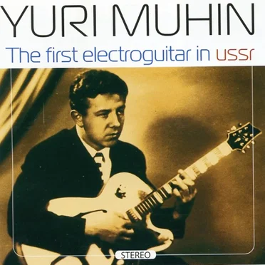 Юрий Мухин
