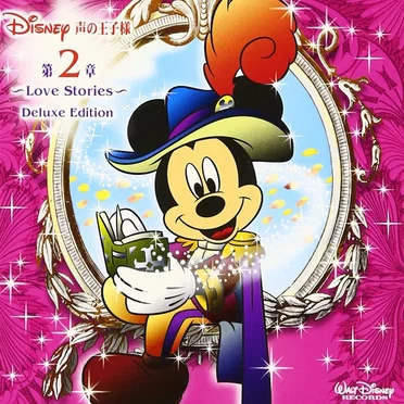 ディズニー 声の王子様 第2章 〜Love Stories〜 by Various Artists - album cover