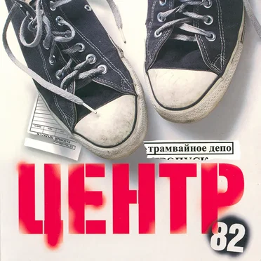 Трамвайное депо