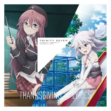 THANKSGIVING ≡ LYRICS by LILIc's - album cover