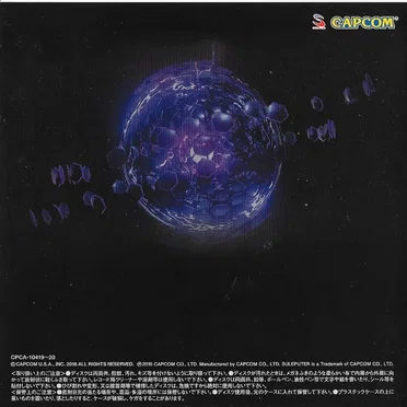 ストリートファイターV ゼネラルストーリー「A Shadow Falls」オリジナル・サウンドトラック