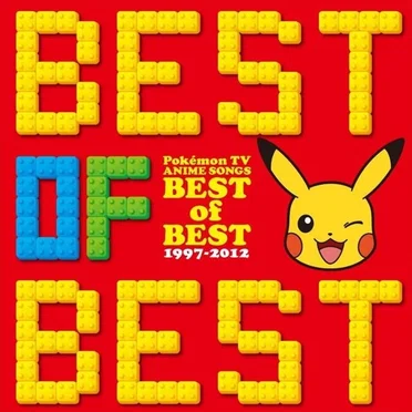 ポケモン TVアニメ主題歌 BEST of BEST 1997–2012 by Various Artists - album cover