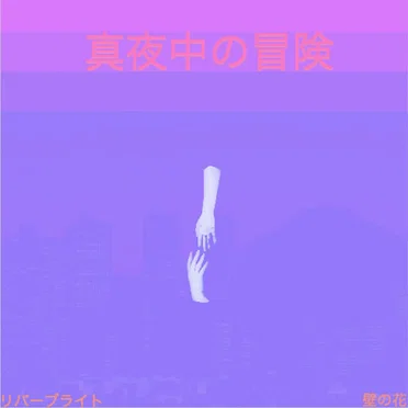 Midnight Escapades by REVERB LITE - album cover