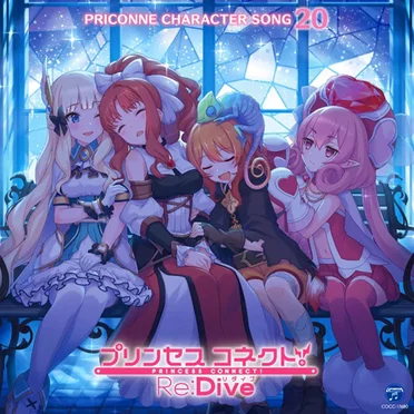 プリンセスコネクト! Re:Dive PRICONNE CHARACTER SONG 20