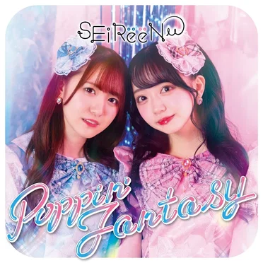 Poppin’ Fantasy by SEiRëëN - album cover