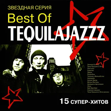 Best Of Tequilajazzz