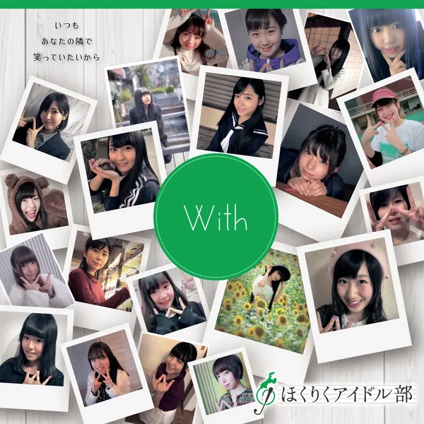 With