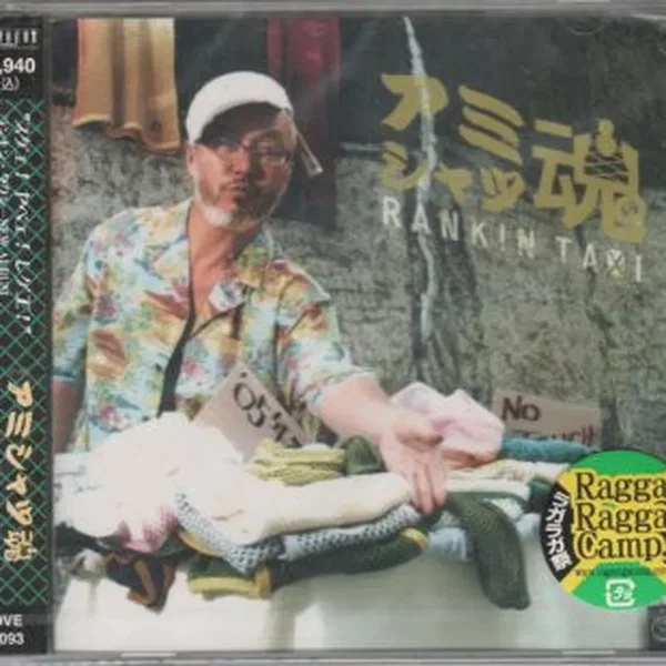 アミシャツ魂