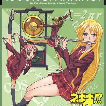 ネギま!? 1000% BOX by Various Artists - album cover