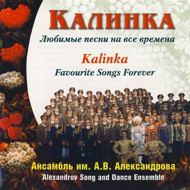 Kalinka