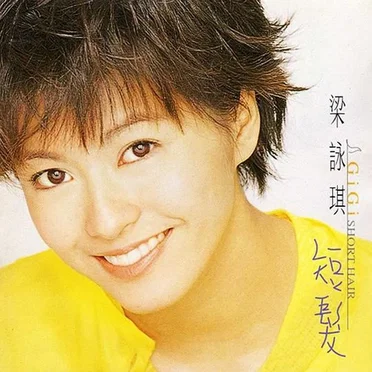短髮