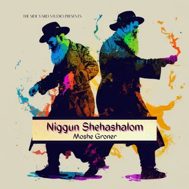 Niggun Shehashalom by Moshe Groner - album cover