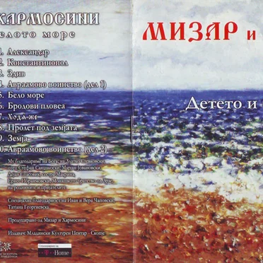 Мизар