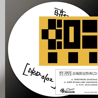 M3-2025 Autumn 秋会場限定特典CD by 暁Records - album cover