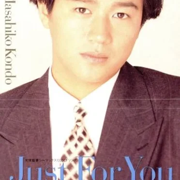Just For You