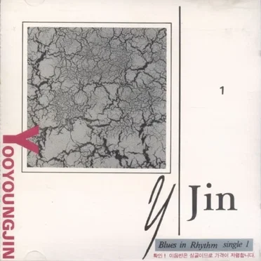 Blues In Rhythm Album Single 1