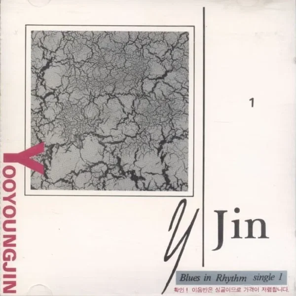 Blues In Rhythm Album Single 1
