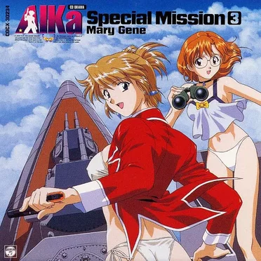 AIKa Special Mission 3: メアリー・ジーン by Various Artists - album cover