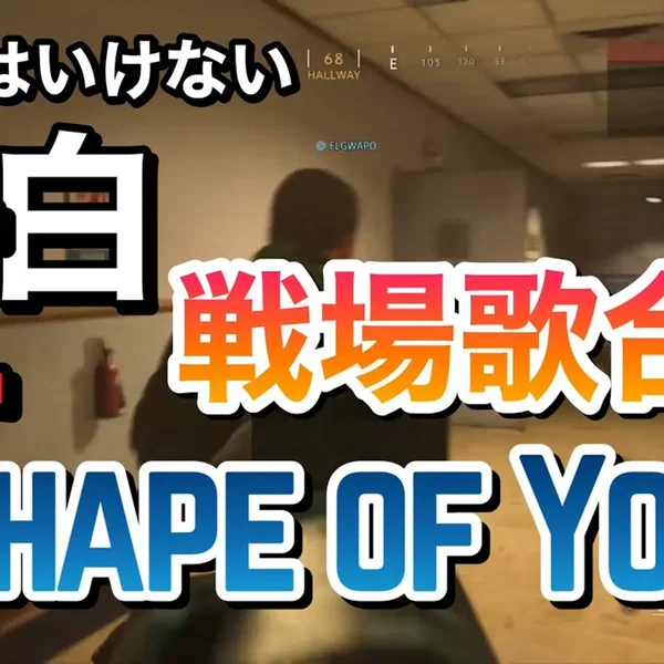 Shape of You