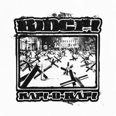 Пліч-о-пліч by ВІДСІЧ - album cover