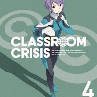 CLASSROOM CRISIS SPECIAL CD VOL.4 by Various Artists - album cover