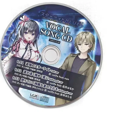 スターライトBLUE ～幼なじみで推しの娘が知らないうちに開発されていた～ VOCAL SONG CD